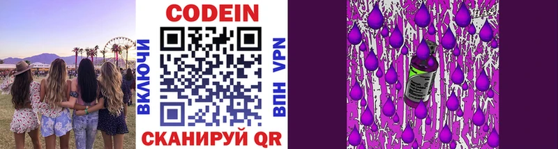 купить закладку  Павлово  Кодеиновый сироп Lean напиток Lean (лин) 